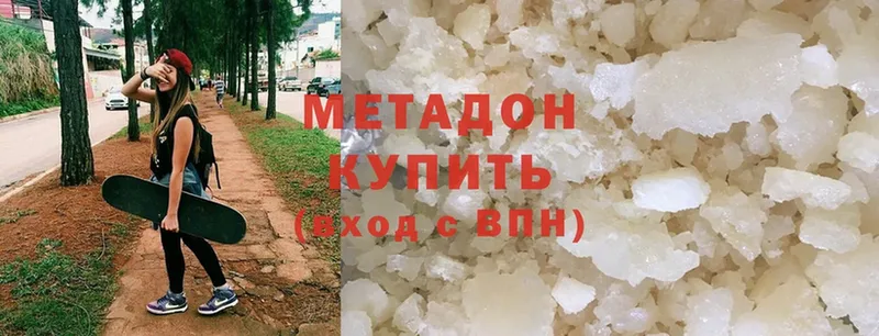 МЕТАДОН methadone  цена   Ленск 